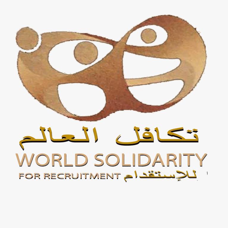 مكتب تكافل العالم للاستقدام