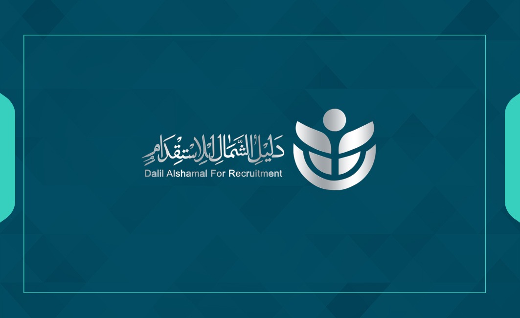 مكتب دليل الشمال للاستقدام