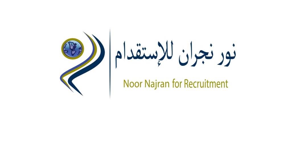 مكتب نور نجران للاستقدام
