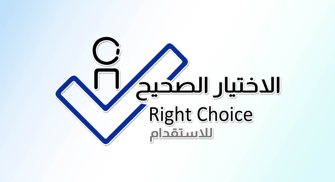مكتب الاختيار الصحيح للاستقدام