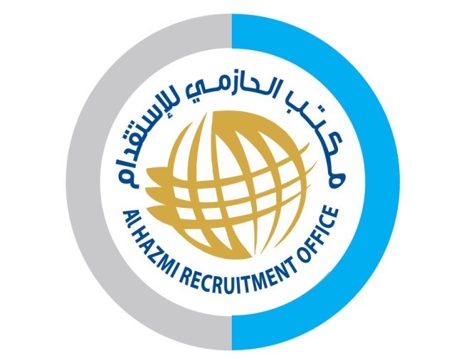 مكتب الحازمي للاستقدام