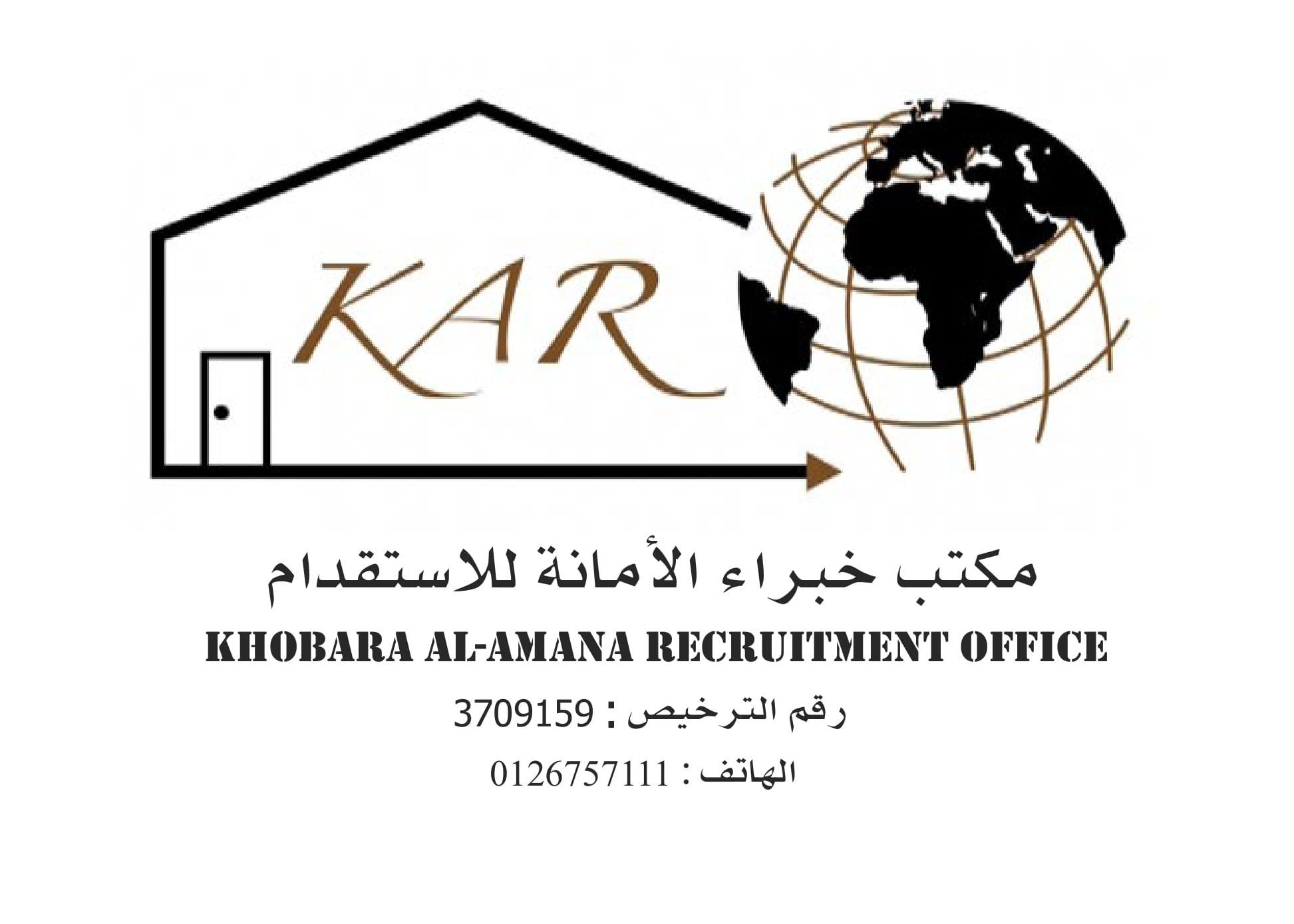 شركة خبراء الامانة للاستقدام
