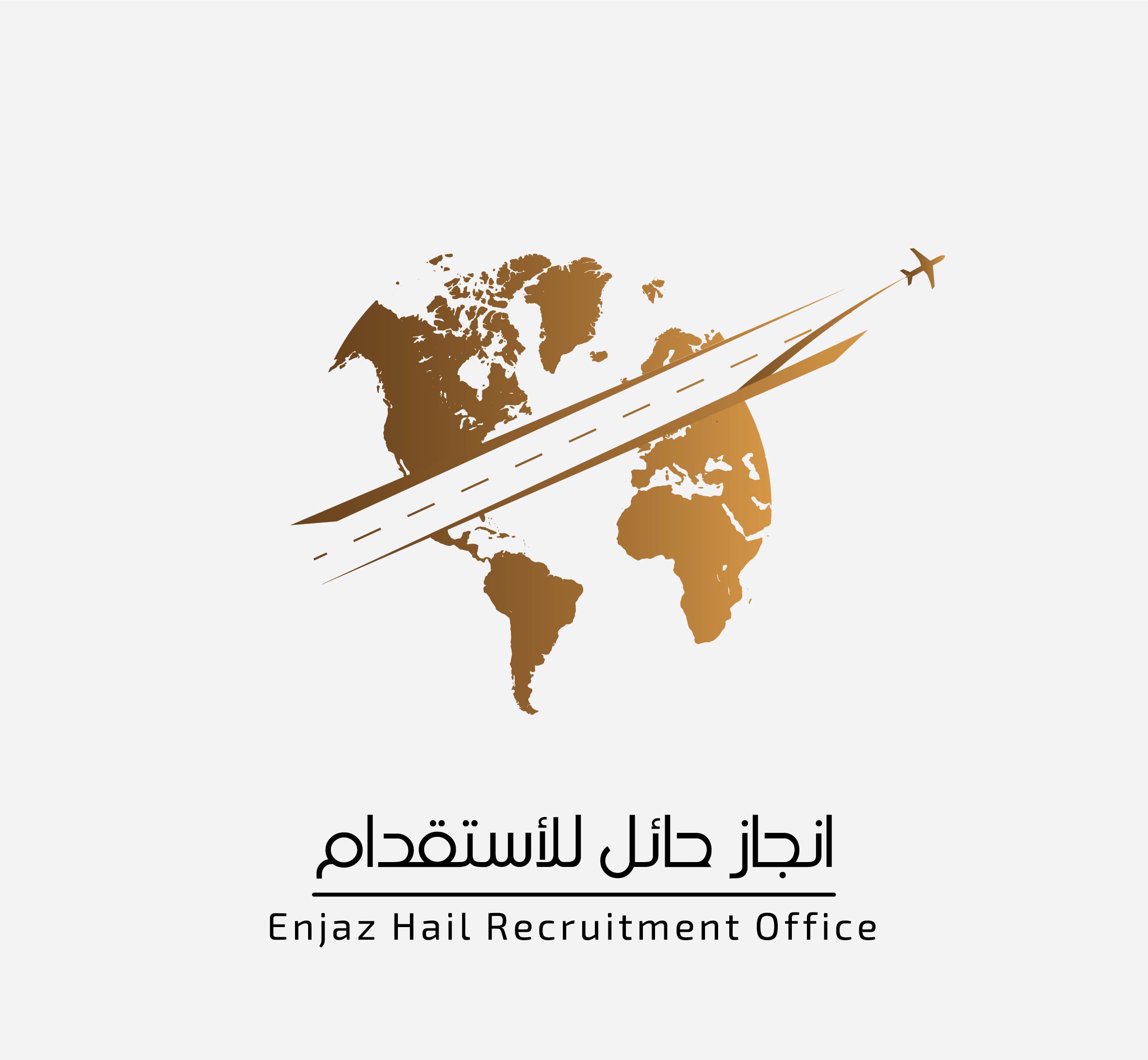 مكتب انجاز حائل للاستقدام