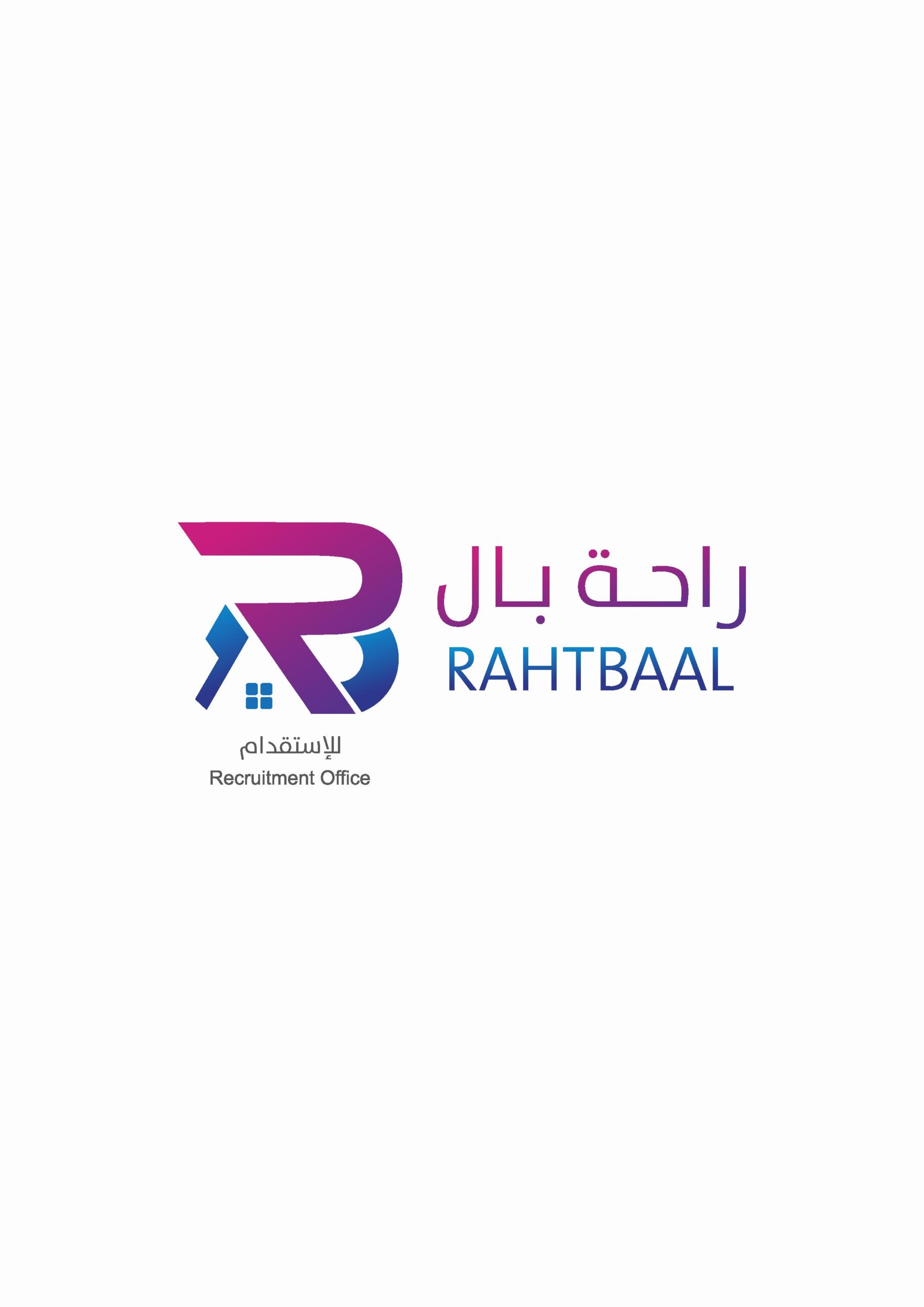 مكتب راحة بال للاستقدام