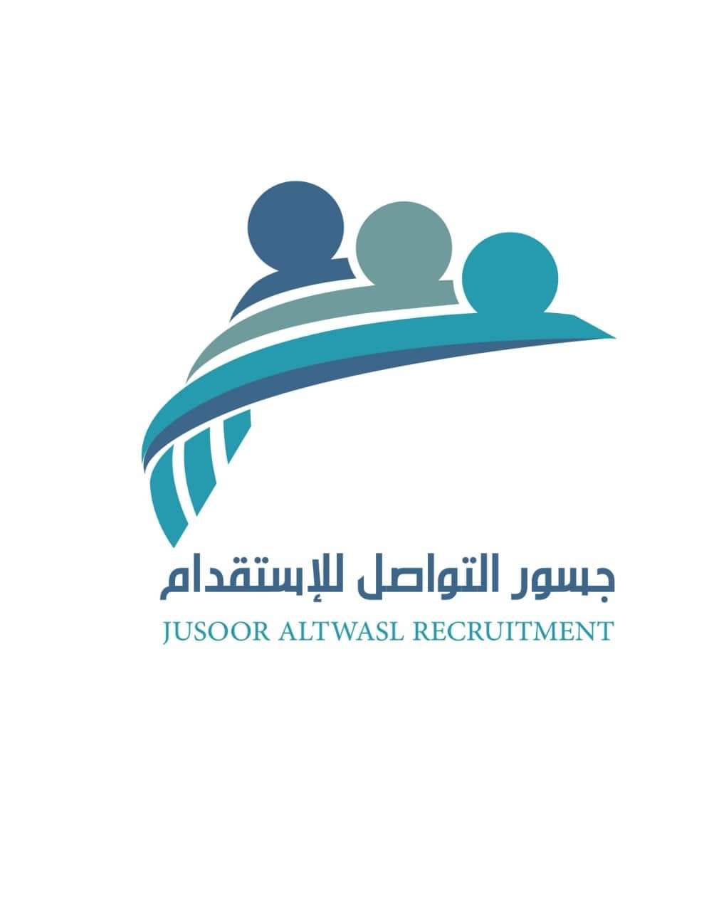 مكتب جسور التواصل للاستقدام