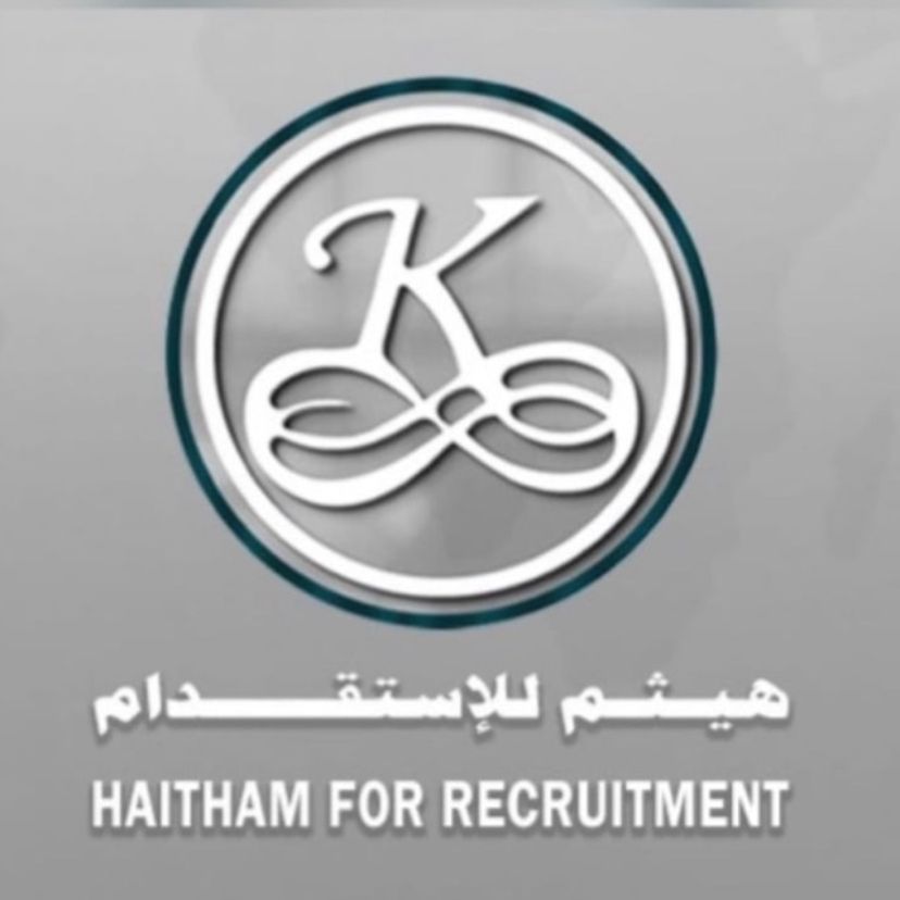 مكتب هيثم خالد الجهني للاستقدام