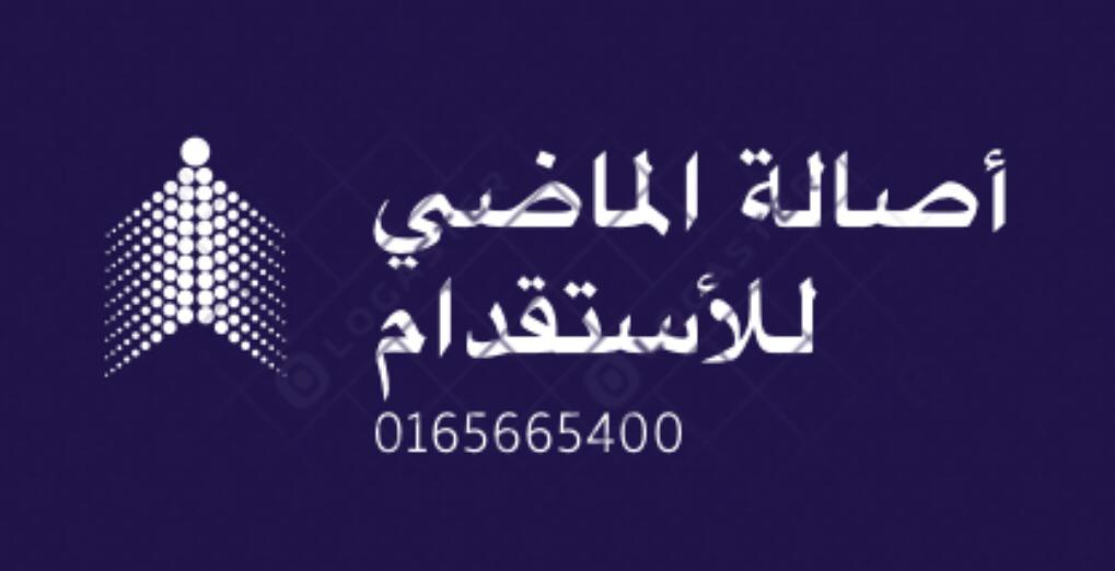 مكتب أصالة الماضي للاستقدام