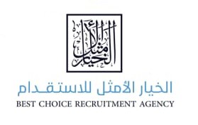شركة الخيار الأمثل للاستقدام