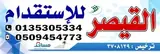 مكتب القيصر للاستقدام