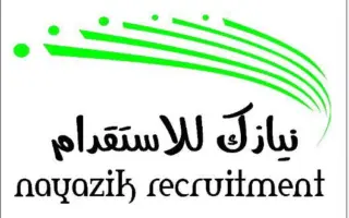 شركة نيازك للاستقدام / مكتب نيازك للاستقدام