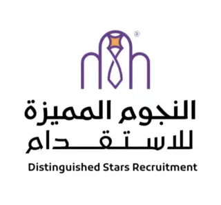 مكتب النجوم المميزة للاستقدام
