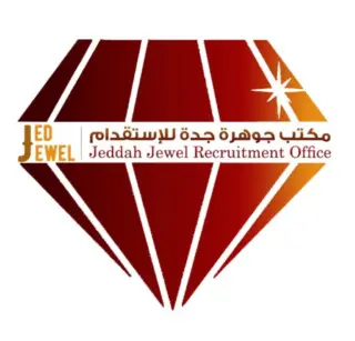 مكتب جوهرة جدة للاستقدام
