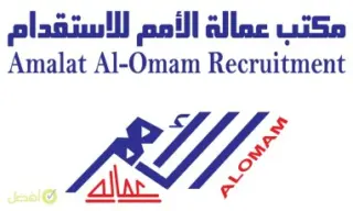 شركة عمالة الامم للاستقدام / مكتب عمالة الامم للاستقدام / مكتب  عمالة الامم للاستقدام لصاحبها سليمان عبدالله المنيف .