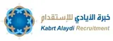 مكتب خبرة الايادي للاستقدام