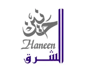 مكتب حنين الشرق للاستقدام