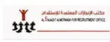 مكتب الانجازات المعتمدة للاستقدام