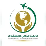 مكتب الاتحاد الدولي للاستقدام
