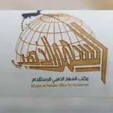 مكتب السهم الذهبي للاستقدام