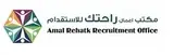 مكتب اعمال راحتك للاستقدام