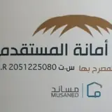 مكتب أمانة المستقدم للاستقدام