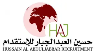 مكتب حسين علي العبدالجبار للإستقدام