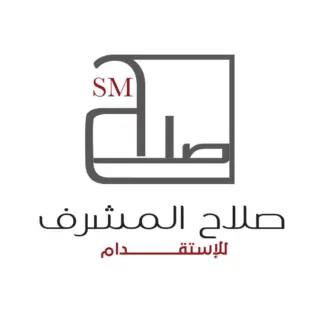 مكتب صلاح حمد المشرف للأستقدام