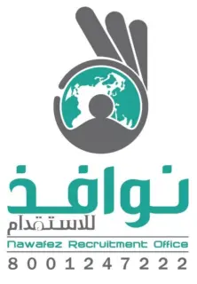 شركة نوافذ للاستقدام / مكتب نوافذ للاستقدام / مكتب  رفيده عدنان درويش جلون للاستقدام