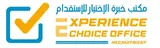 مكتب خبرة الاختيار للاستقدام
