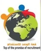 مكتب قمة الوعد للاستقدام
