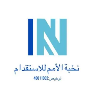 مكتب نخبة الامم للاستقدام