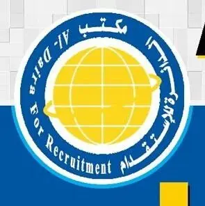 شركة الدائرة للاستقدام / مكتب الدائرة للاستقدام