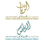 مكتب نبراس الرياض للاستقدام