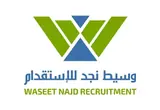 مكتب وسيط نجد للاستقدام