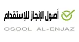 مكتب اصول الانجاز للاستقدام