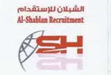 شركة الشبلان للاستقدام / مكتب الشبلان للاستقدام