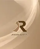 مكتب رائد حمد المشرف للاستقدام