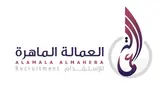 شركة العمالة الماهرة للاستقدام