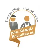 مكتب الظهران للاستقدام