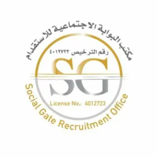شركة البوابة الاجتماعية للاستقدام / مكتب البوابة الاجتماعية للاستقدام