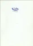 مكتب سفير عسير للاستقدام محمد سليمان محمد حبتر