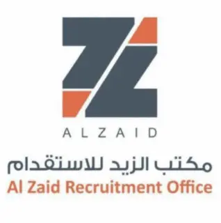 مكتب الزيد للاستقدام