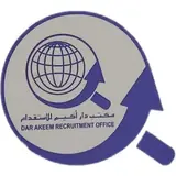 مكتب دار أكيم للاستقدام