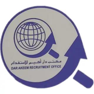 مكتب دار أكيم للاستقدام