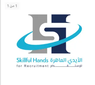 شركة الأيدي الماهره للاستقدام / مكتب الأيدي الماهره للاستقدام