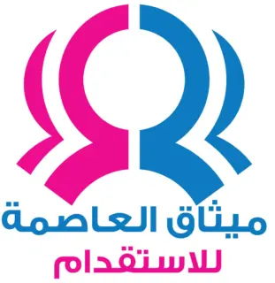 مكتب ميثاق العاصمة للاستقدام