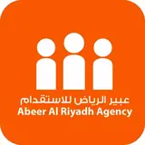 مكتب عبير الرياض للاستقدام / مكتب  عبير الرياض للاستقدام