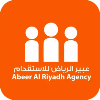 مكتب عبير الرياض للاستقدام / مكتب  عبير الرياض للاستقدام