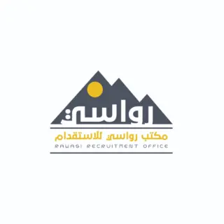 مكتب رواسي للاستقدام