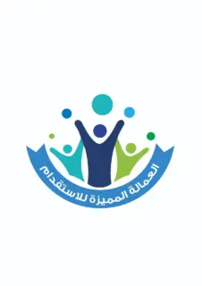 مكتب العمالة المميزة للاستقدام