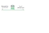 مكتب النجمه الماسية لاستقدام الايدي العاملة